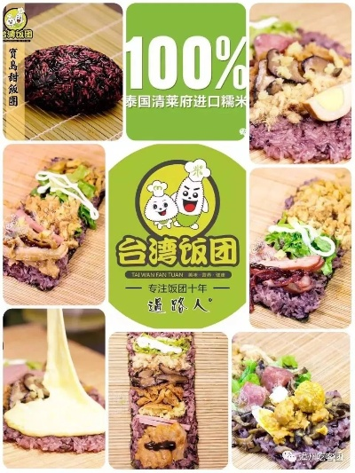 姜堰饭团加盟店品牌推荐