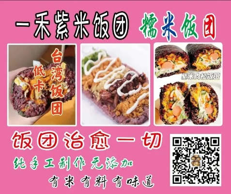 姜堰饭团加盟店品牌推荐