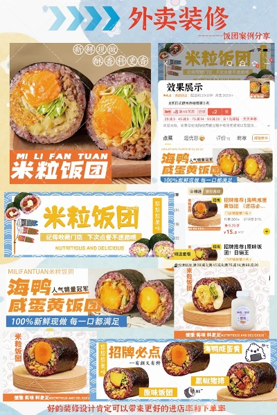 姜堰饭团加盟店品牌推荐