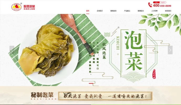玉林泡菜加盟店品牌推荐