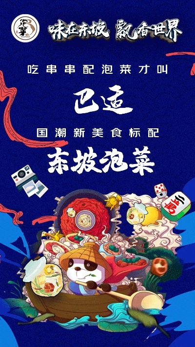玉林泡菜加盟店品牌推荐