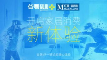 家居公司品牌化管理策略