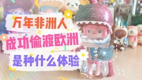 同城羊小咩便荔卡套出来交流