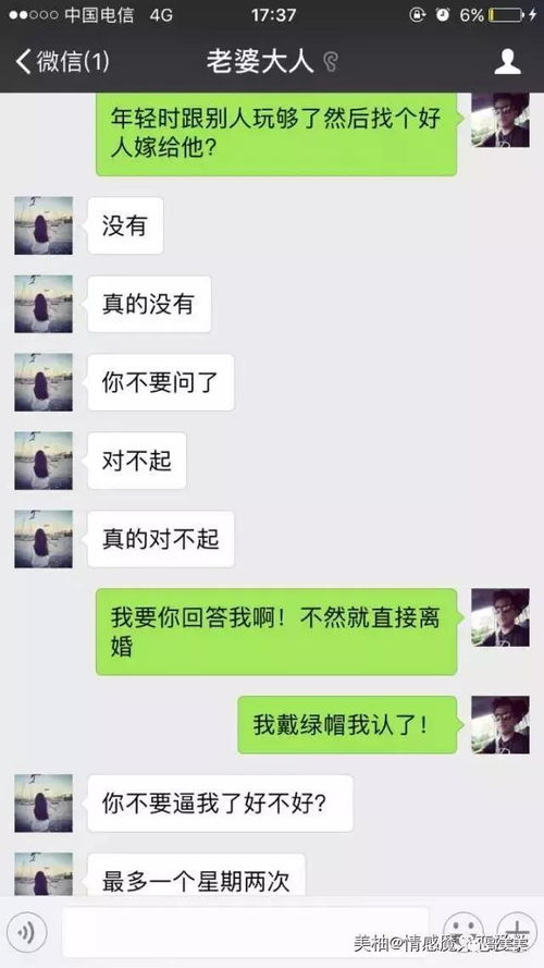 如何查老婆出轨聊天记录