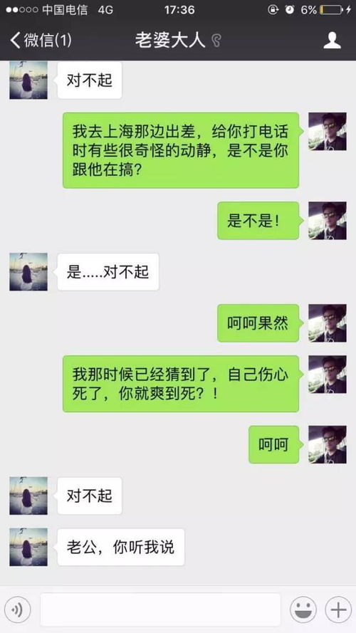 如何查老婆出轨聊天记录