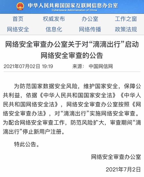 黑客查开房记录的真相与风险