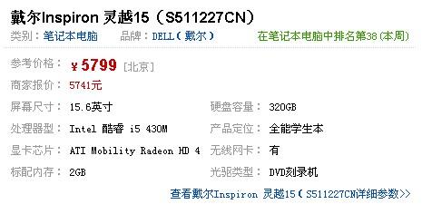 学生选电脑的五大品牌分析