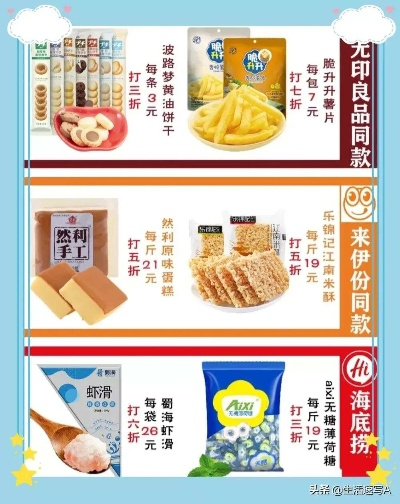 最便宜的海产零食品牌推荐，平价美味不踩雷指南
