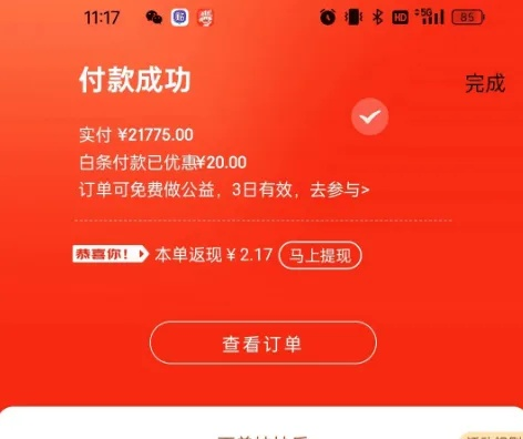 揭秘信用钱包和白条套现的套路与风险，看完这篇再敢用吗？