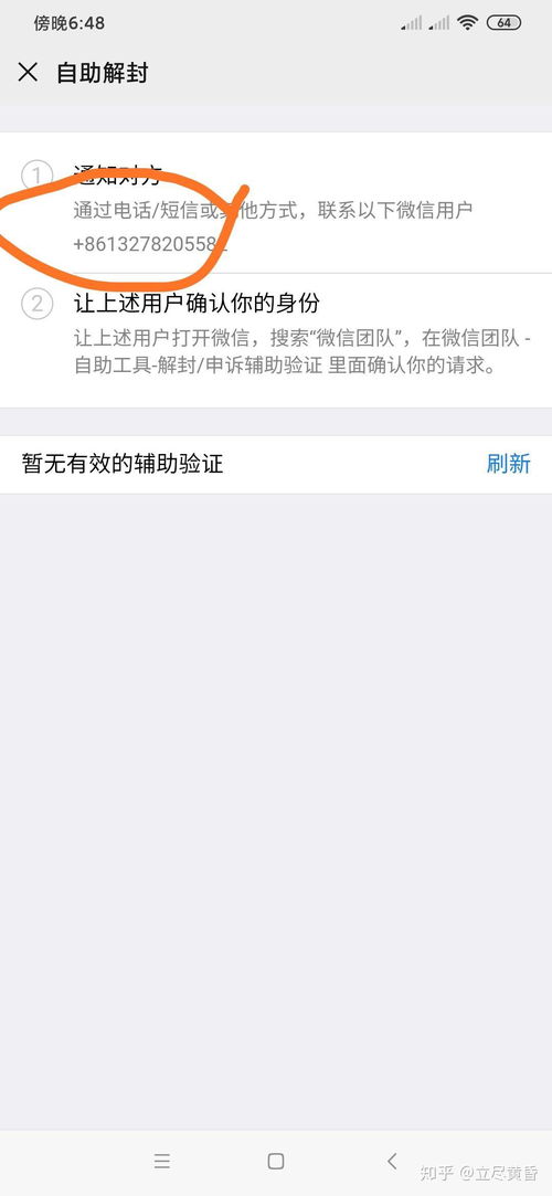 花呗提现银行卡填错了怎么办？