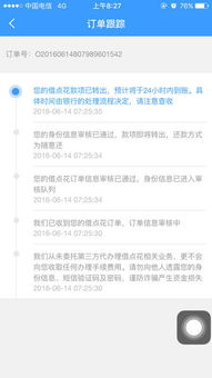 花呗提现银行卡填错了怎么办？
