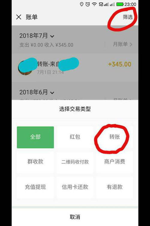 如何查看到对方近期的所有开房记录