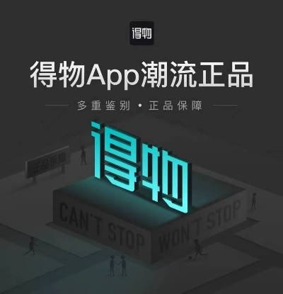 得物额度兑现，怎样删除得物额度