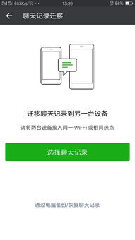 怎么才可以查询对方的微信聊天记录呢？全解析