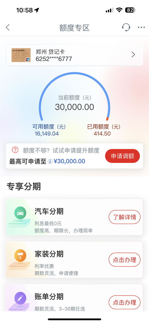 桃多多桃享卡额度提取指南