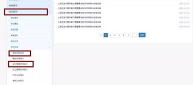 揭秘酒店入住记录查询，流程、方法与注意事项