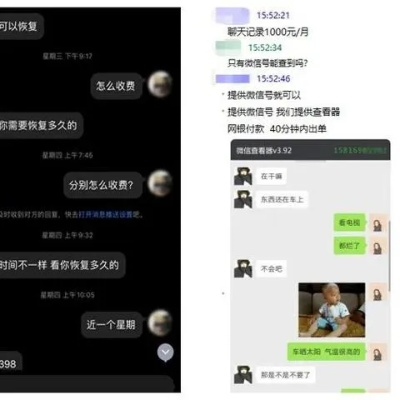 微信聊天记录查询全攻略，合法途径、技术限制与风险提示