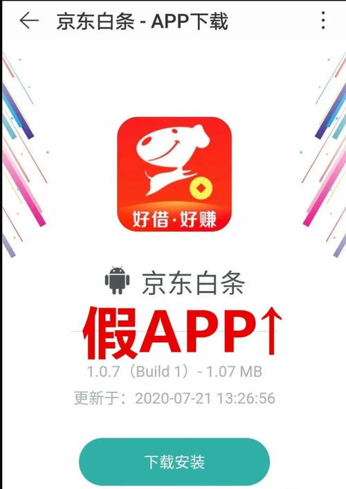 京东白条小额度提现详解，操作指南、注意事项与案例分析