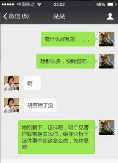 如何查看自己老公和别人的微信聊天记录？