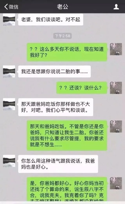 如何查看自己老公和别人的微信聊天记录？