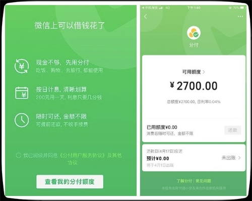 微信分付套现操作指南，三小时回款攻略