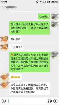 关于如何偷听男朋友微信聊天记录，真相、风险与应对建议