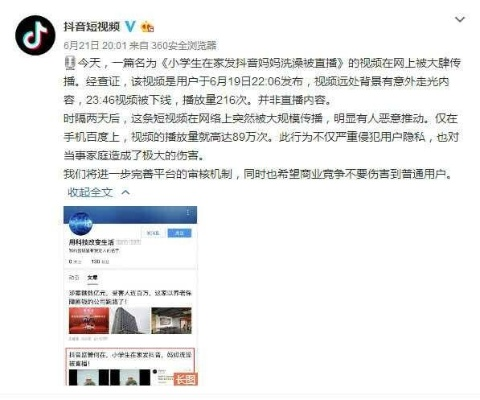 24直播网风波，从爆红到停摆，背后藏着哪些槽点？