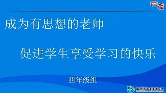 让乡村课堂活起来，四步引导策略与真实案例解析