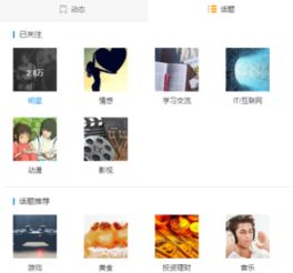 兴趣部落看直播全攻略，手把手教你解锁同城直播新玩法