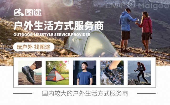 飞客户外品牌，打造卓越服务，赢得市场先机