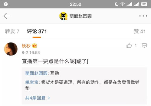 从0到1玩转陌陌直播，手把手教你打造高人气直播间