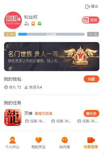 从0到1玩转陌陌直播，手把手教你打造高人气直播间