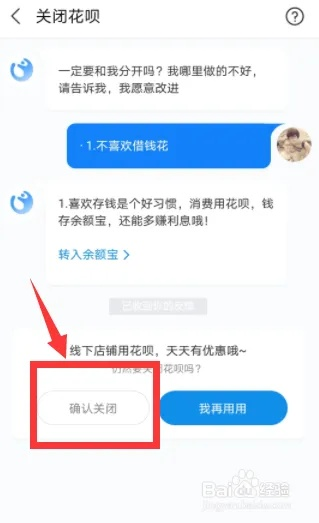 花呗取现银行处理流程详解
