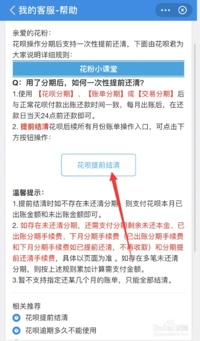 花呗取现银行处理流程详解