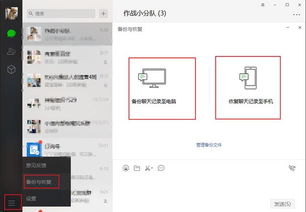 微信聊天记录被删了怎么办？3种方法还原丢失对话（附案例与问答）