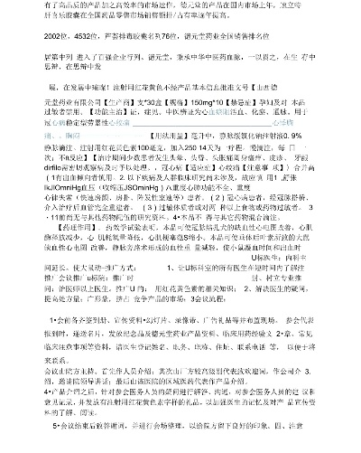 医药品牌推广方案