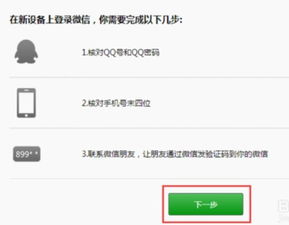 只有别人的手机号码能不能查到别人的微信聊天记录？揭秘真相与风险