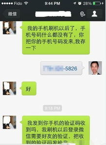只有别人的手机号码能不能查到别人的微信聊天记录？揭秘真相与风险