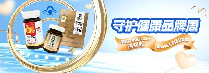 健康守护，品质见证—XX医药品牌，您的健康首选