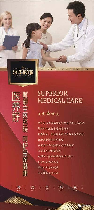 健康守护，品质见证—XX医药品牌，您的健康首选