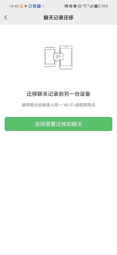 怎样恢复已删除的微信聊天记录？