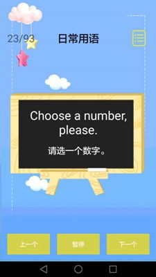 儿童英语早教加盟费概览