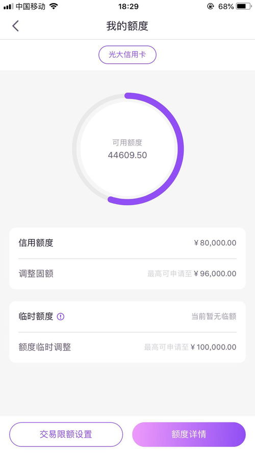 提升淘宝先用后付额度的实用攻略