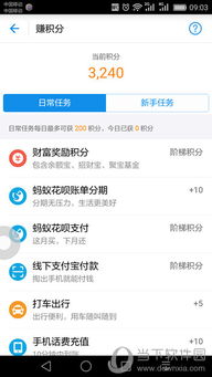 分期乐购物额度提现指南，如何查看额度并提现？