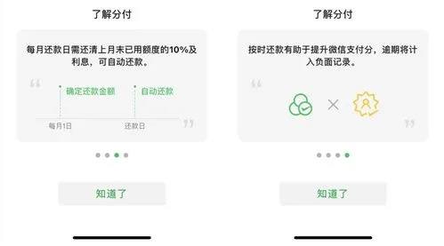 微信分付取现突然被拒，原因与应对策略全解析
