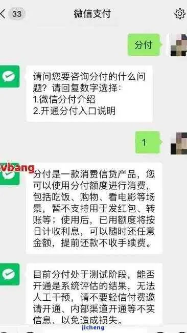 微信分付取现突然被拒，原因与应对策略全解析