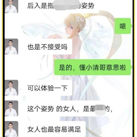 应对老婆喜欢查看我的聊天记录的策略