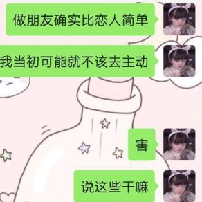应对老婆喜欢查看我的聊天记录的策略
