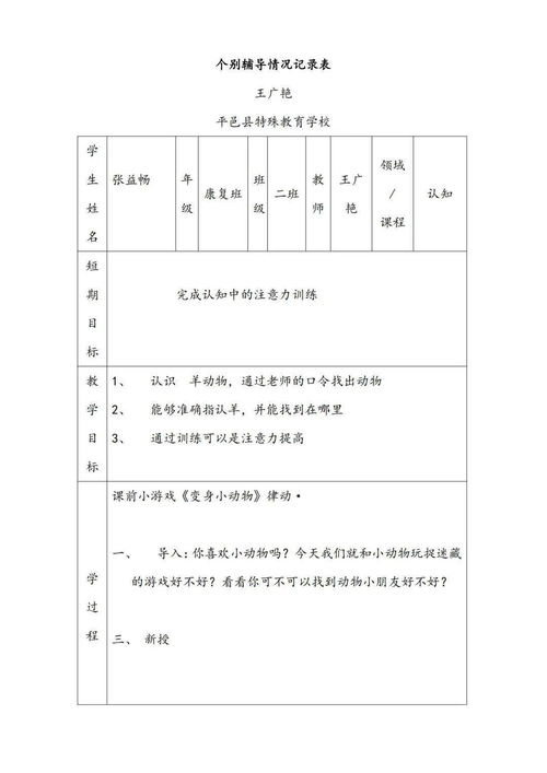 家长如何查孩子的酒店入住记录—全面解析与实用指南