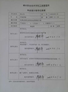 家长如何查孩子的酒店入住记录—全面解析与实用指南